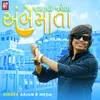 About Jagat Ni Janeta Ambema Song